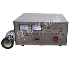 自動(dòng)封口機(jī)